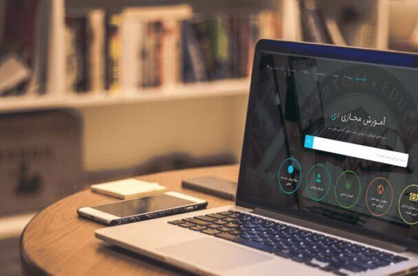 ایران جزو ۱۰ کشور برتر دنیا در آموزش‌ مجازی دانش‌آموزی
